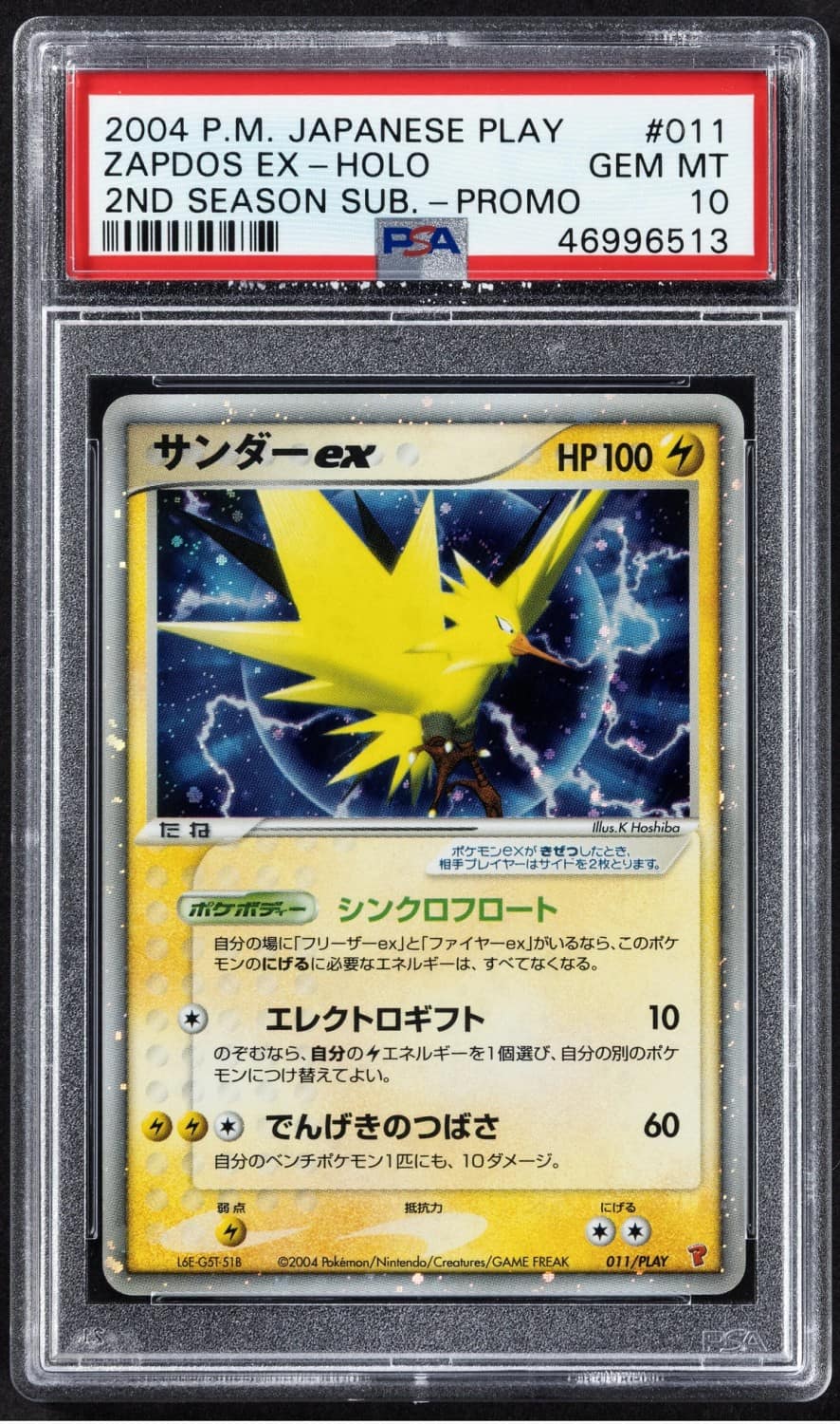 Zapdos Ex