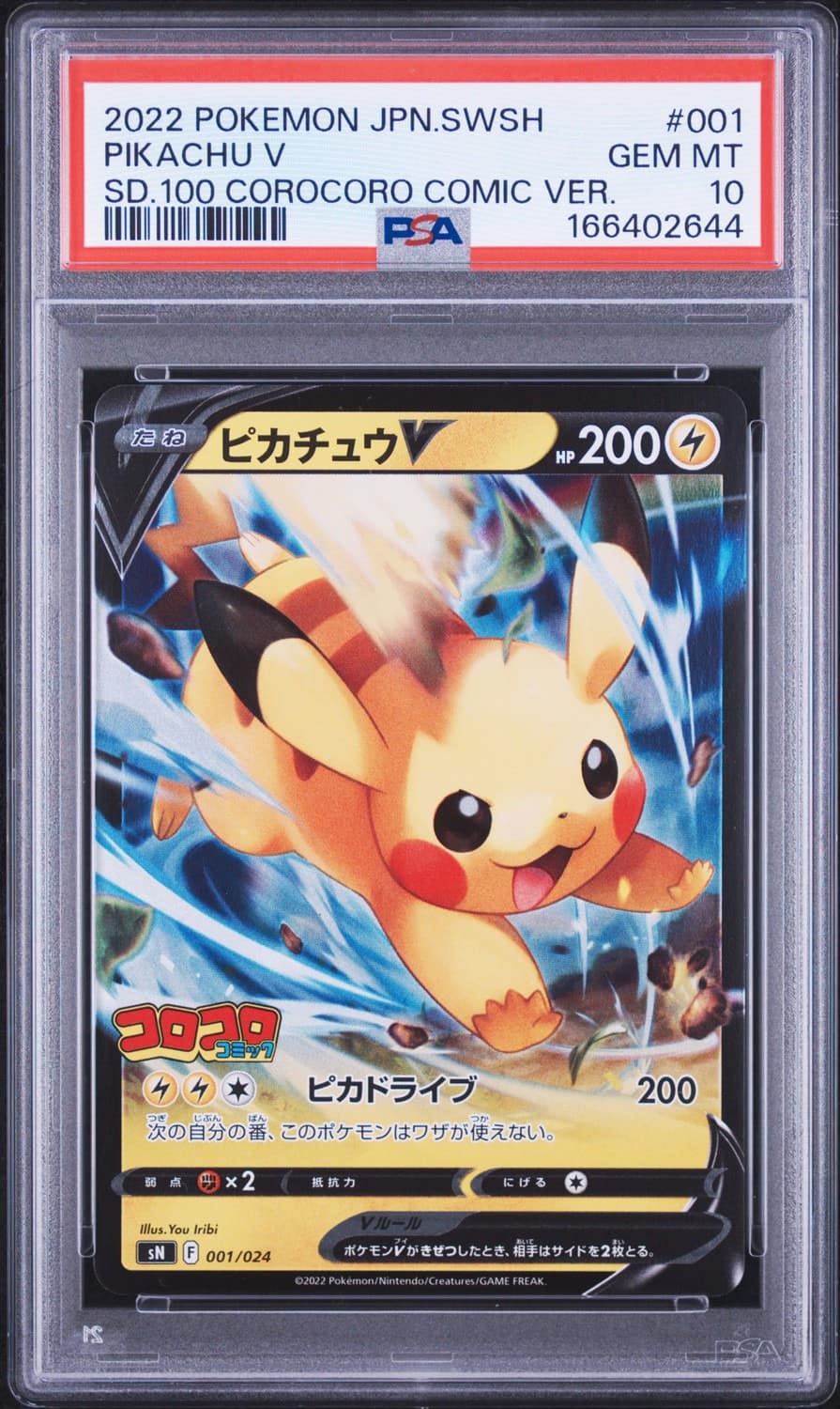 Pikachu V
