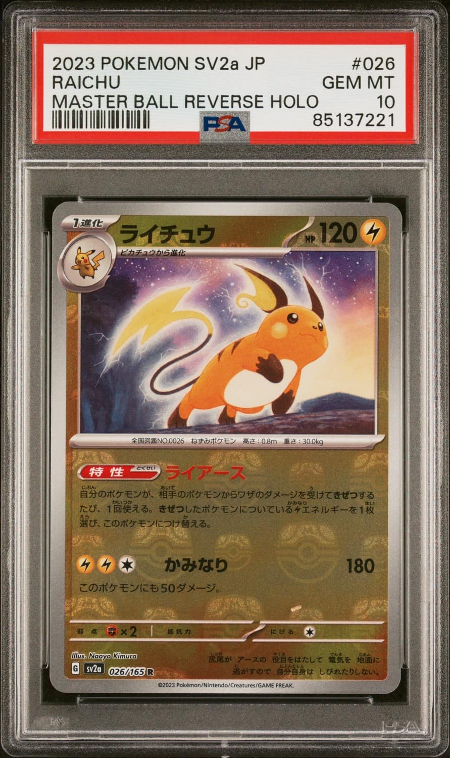 Raichu