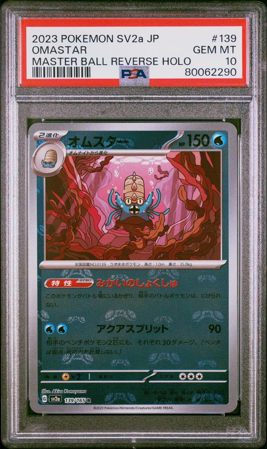 Omastar