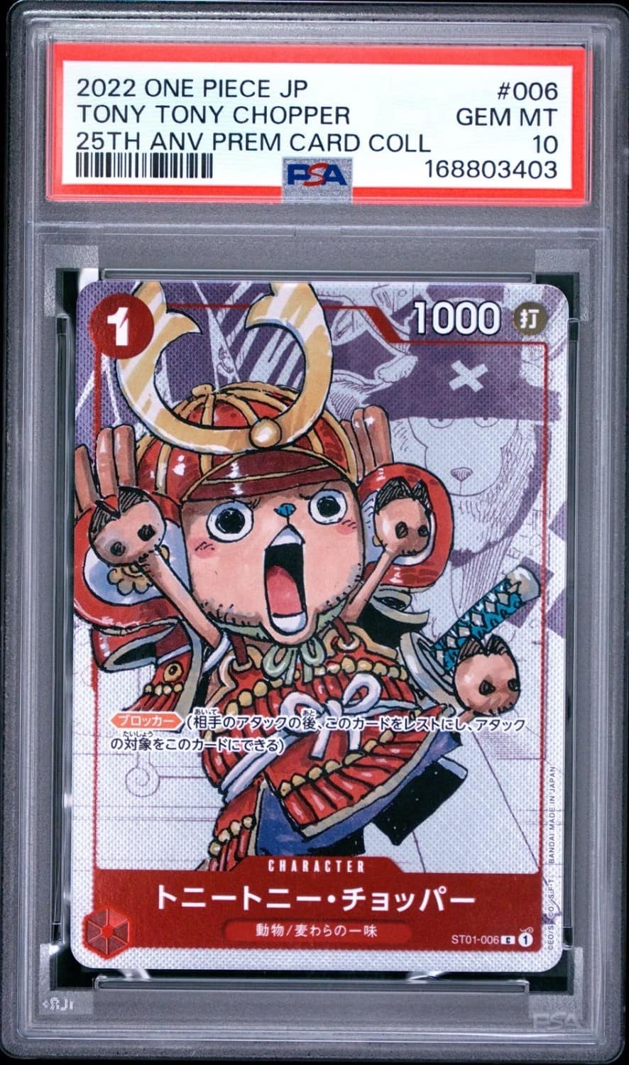Tony Tony Chopper