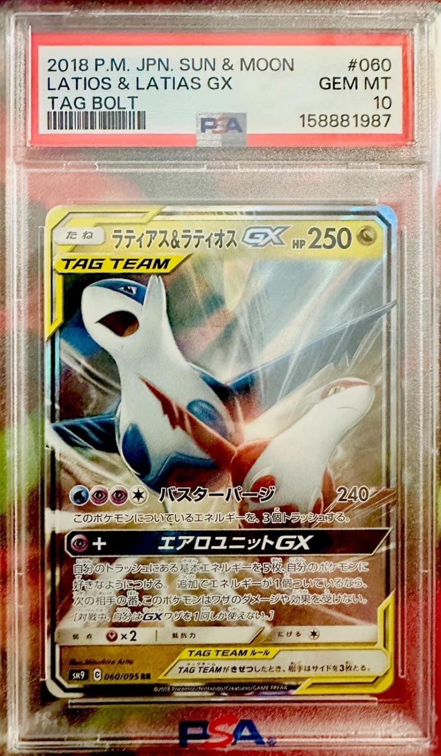 Latias & Latios Gx