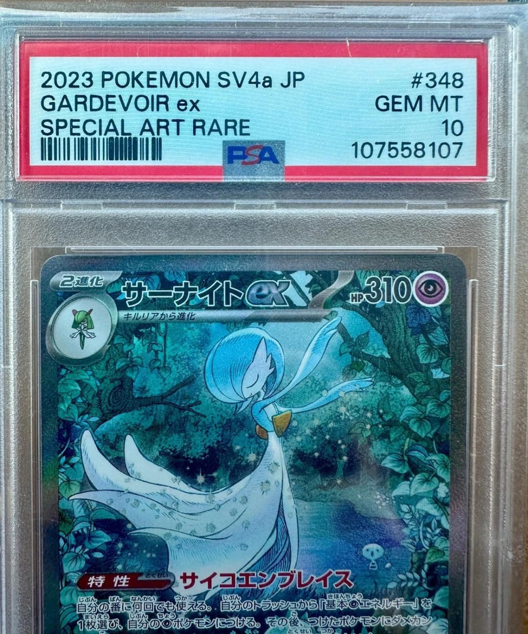 Gardevoir Ex