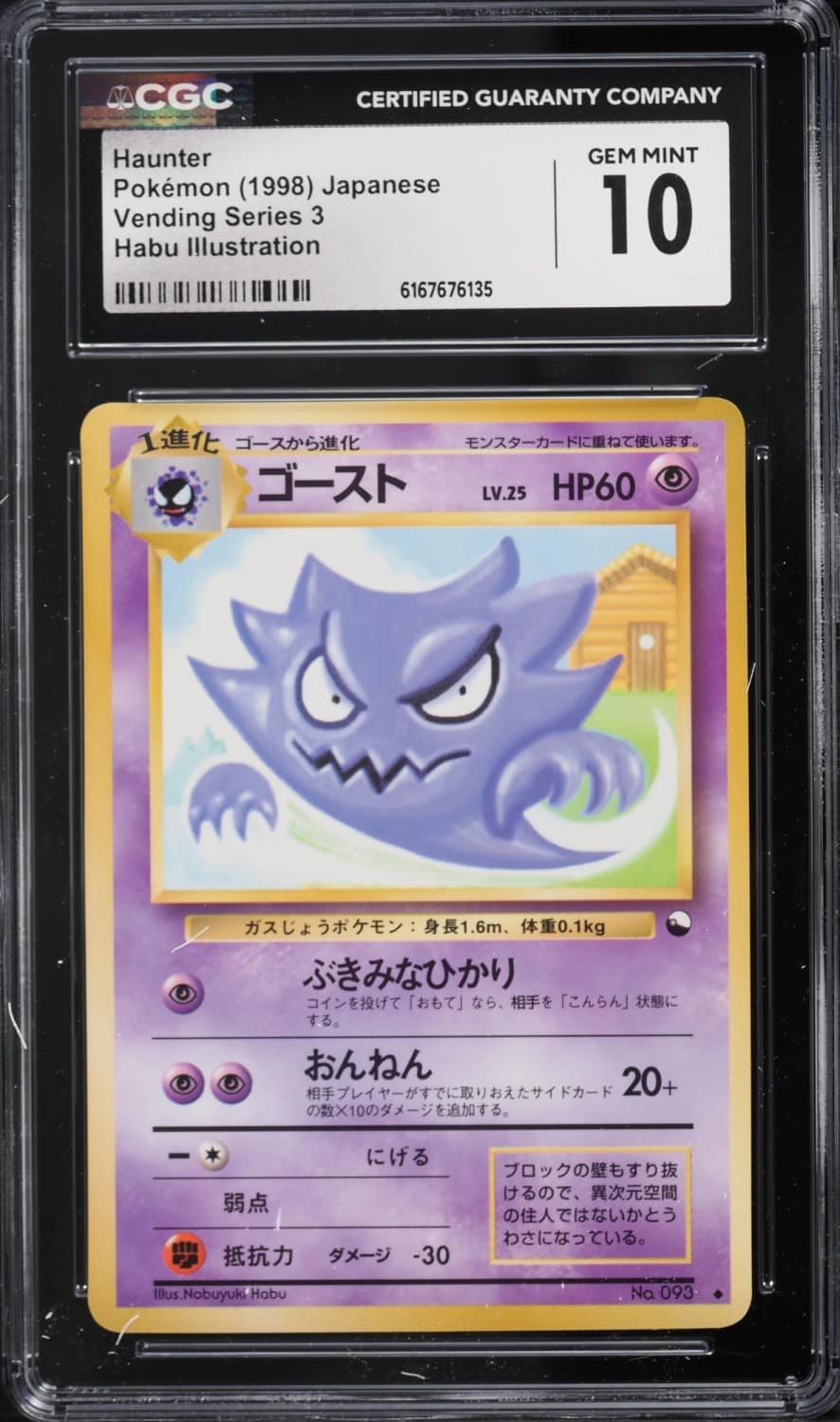 Haunter