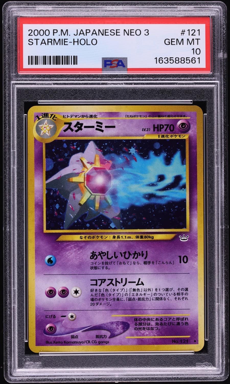 Starmie
