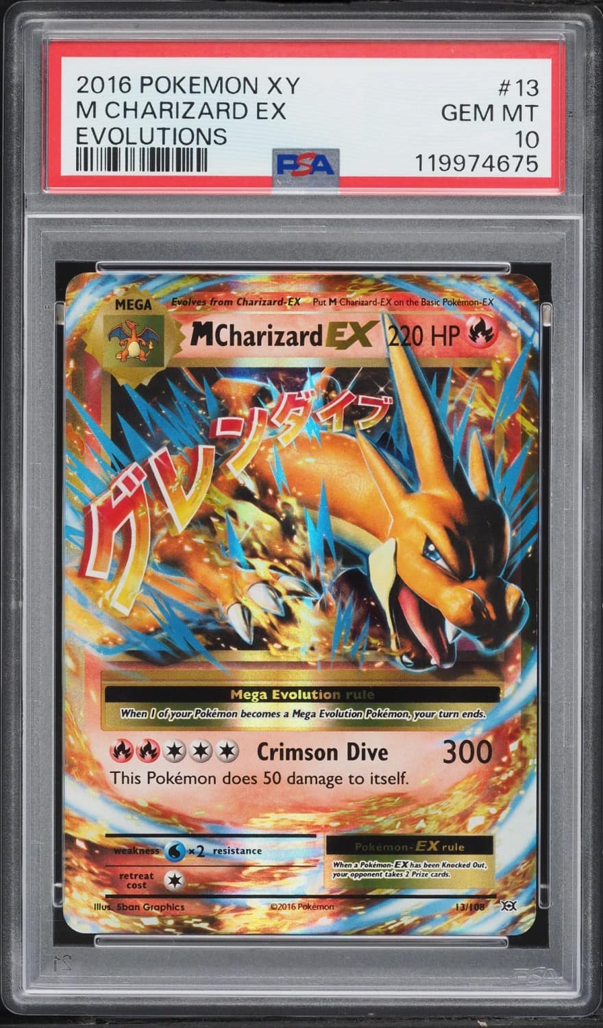 M Charizard Ex