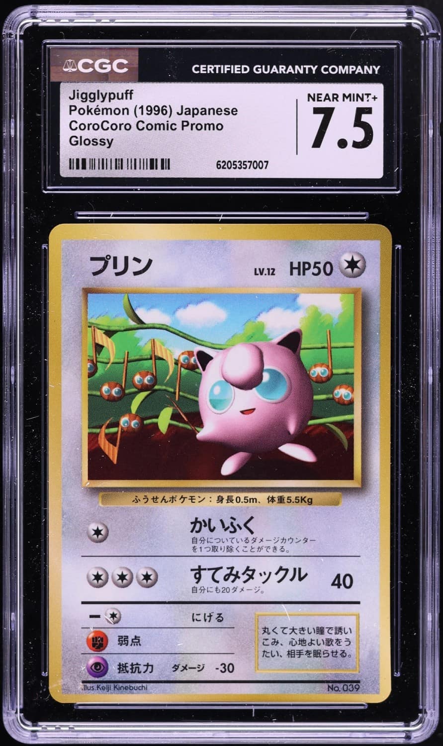 Jigglypuff