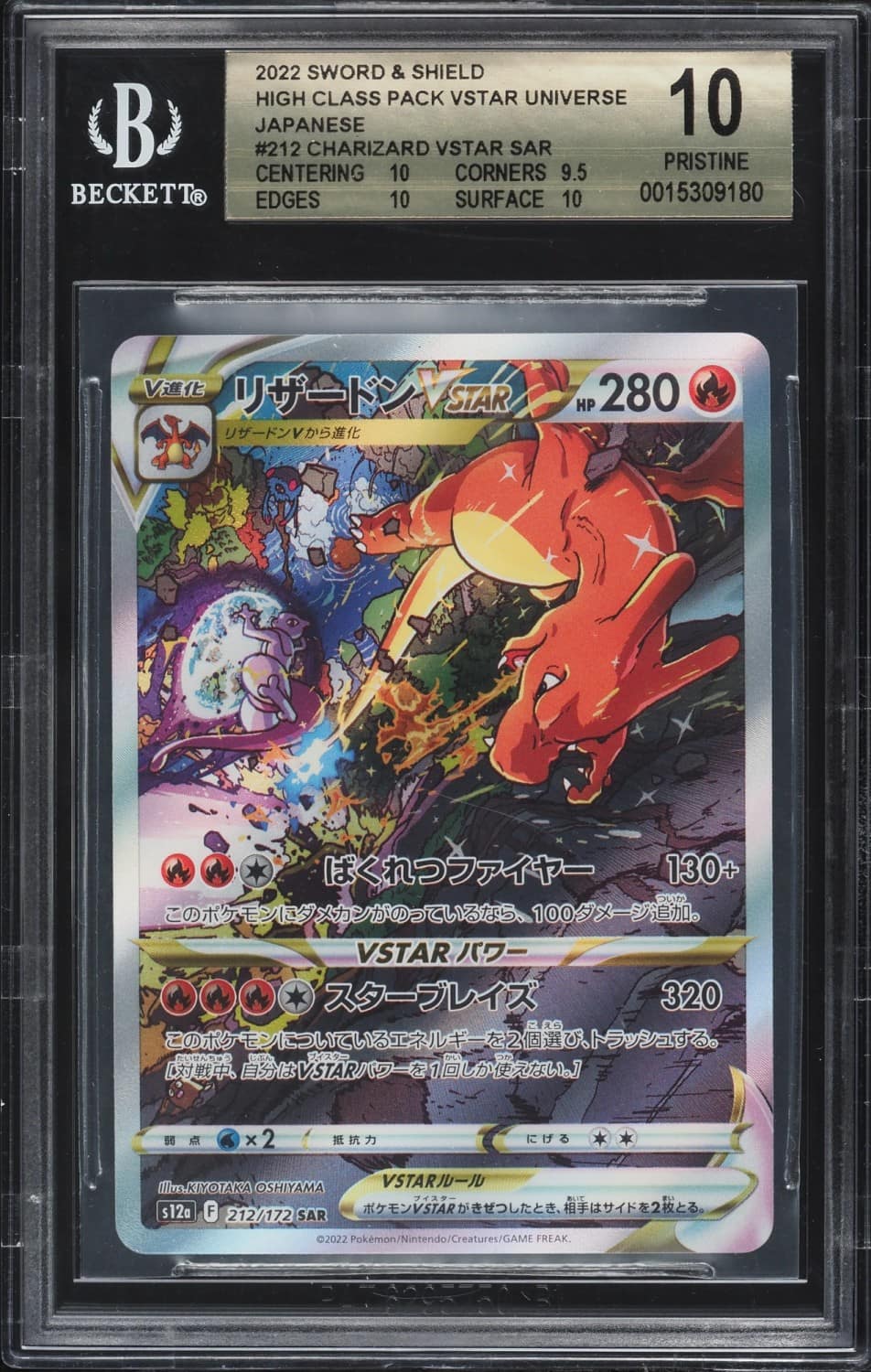Charizard Vstar