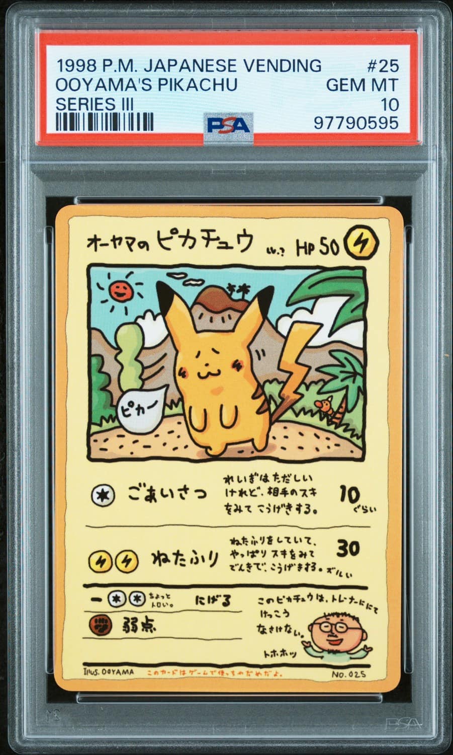 Ooyama'S Pikachu