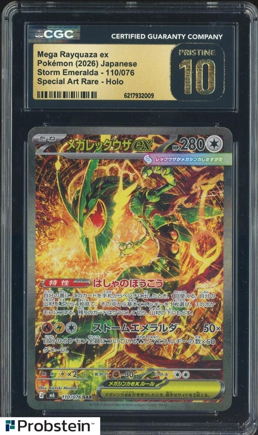 Mega Rayquaza Ex