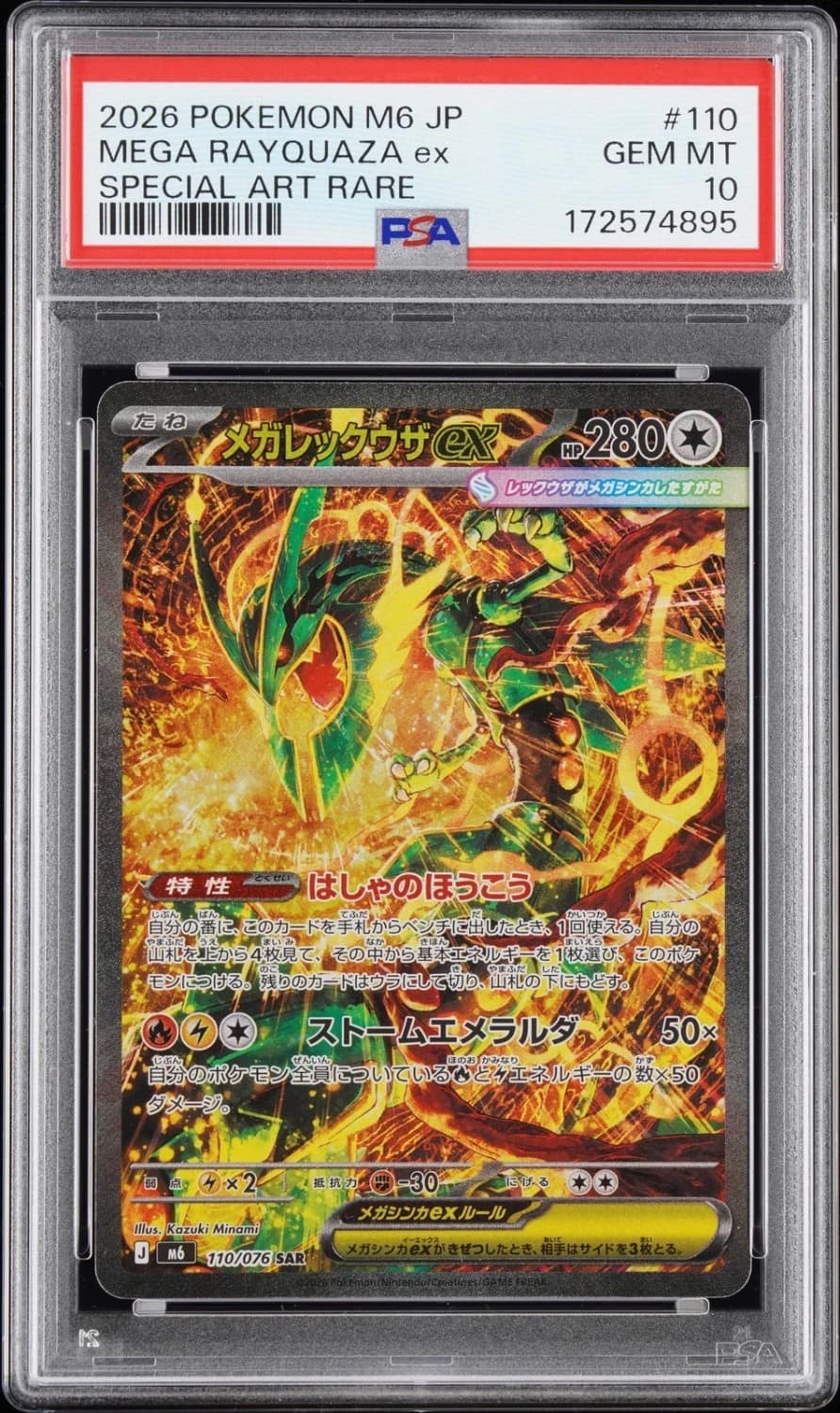 Mega Rayquaza Ex