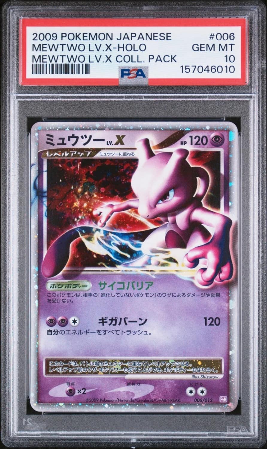 Mewtwo Lv X