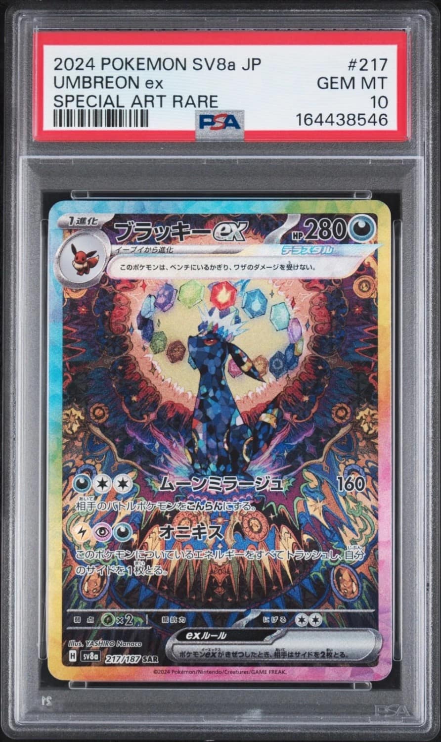 Umbreon Ex
