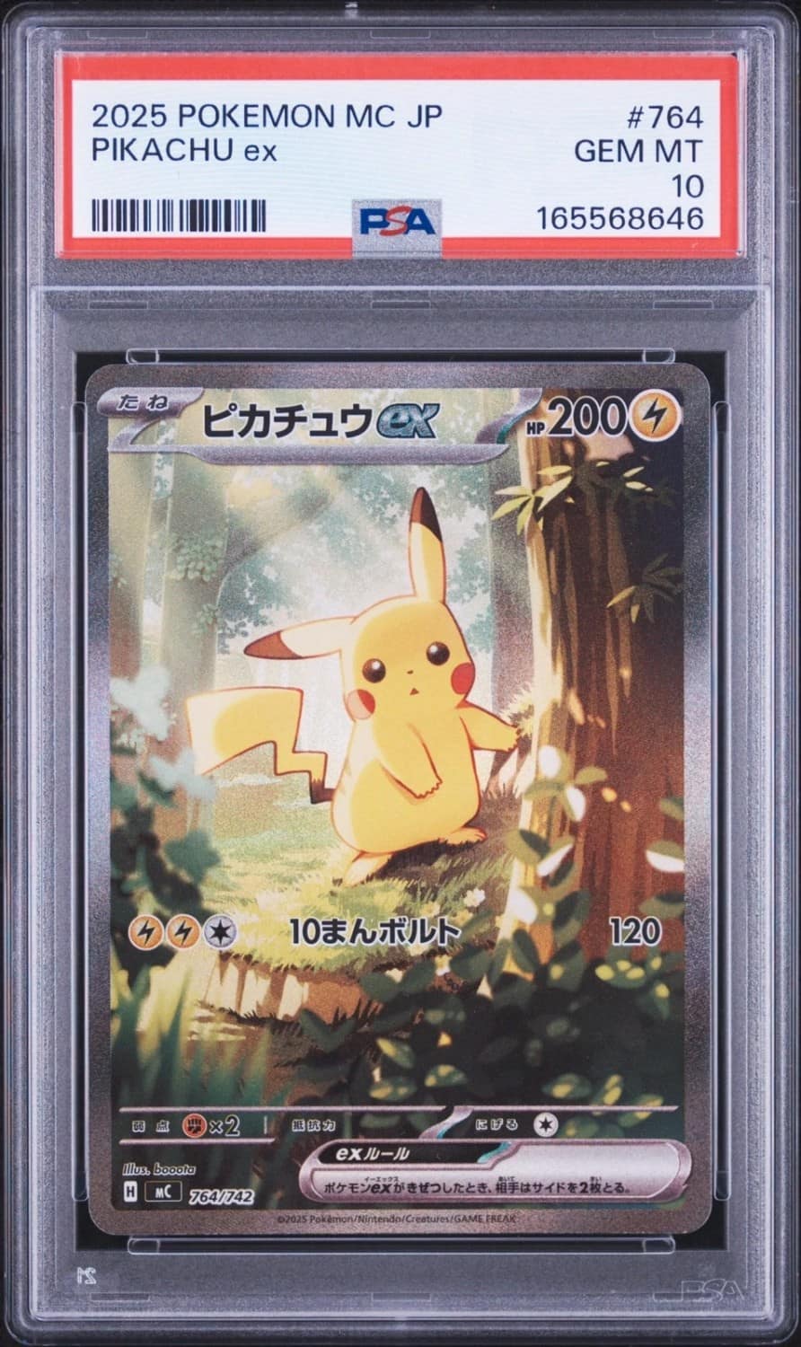 Pikachu Ex