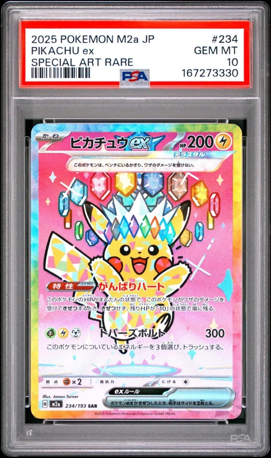 Pikachu Ex