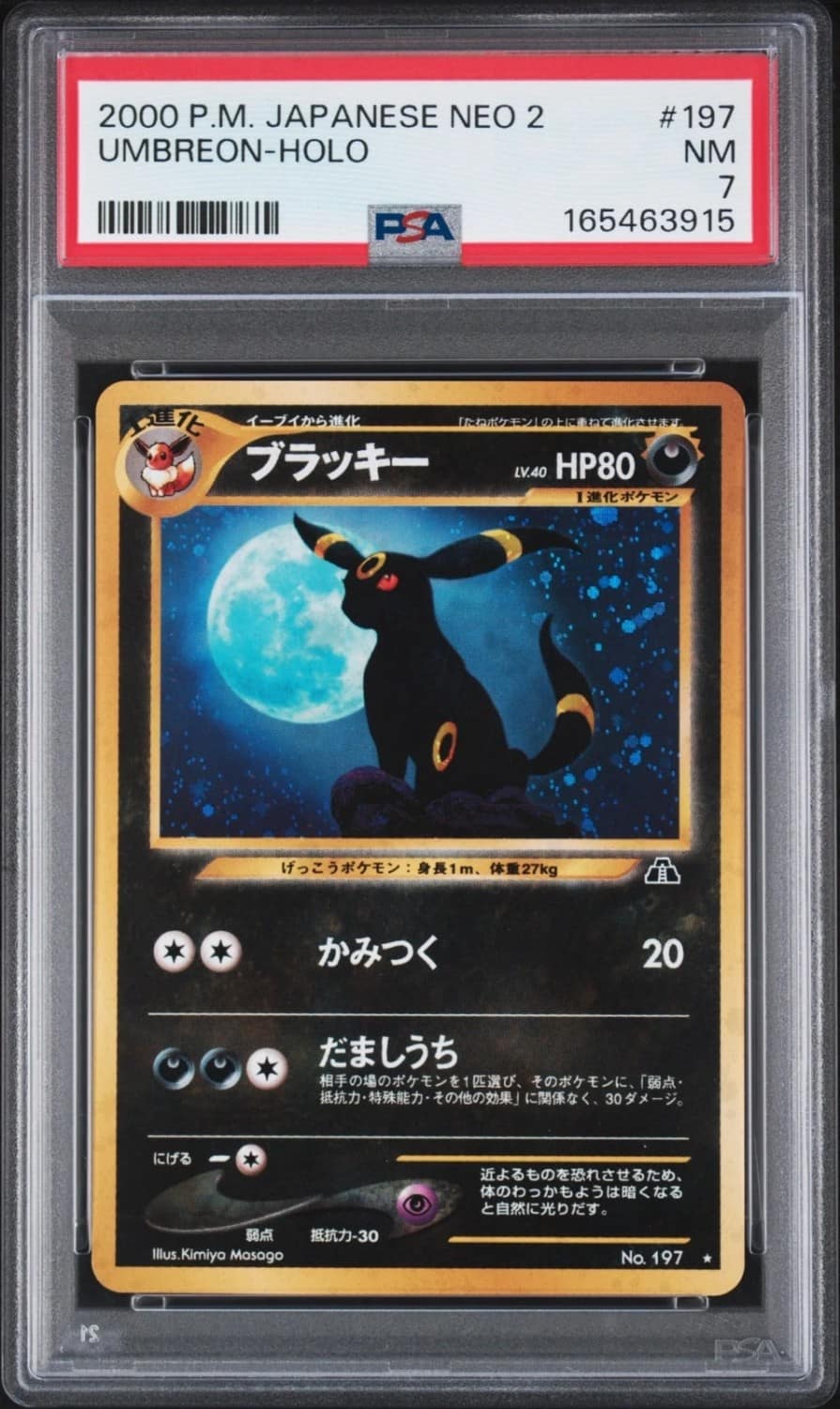 Umbreon