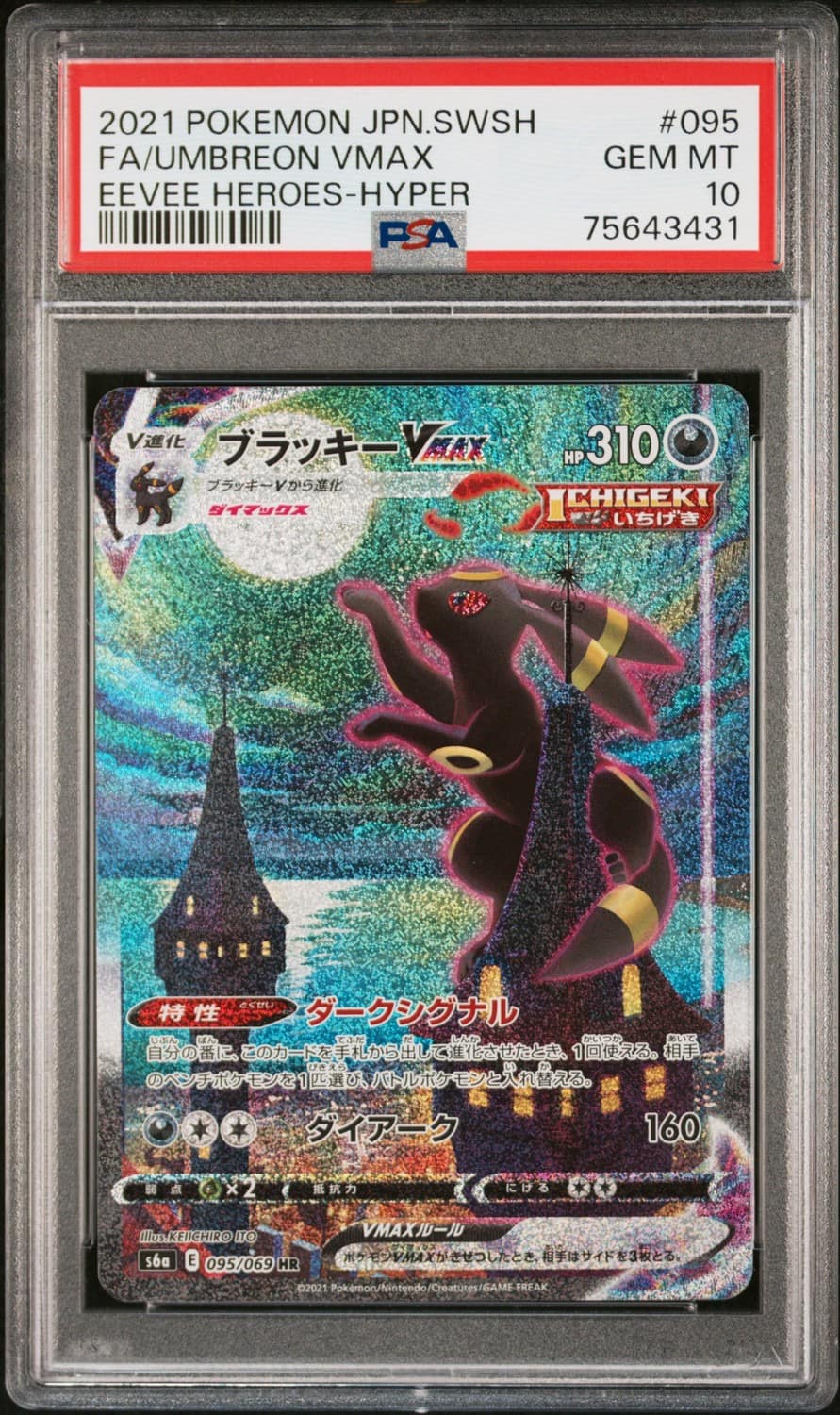 Umbreon Vmax