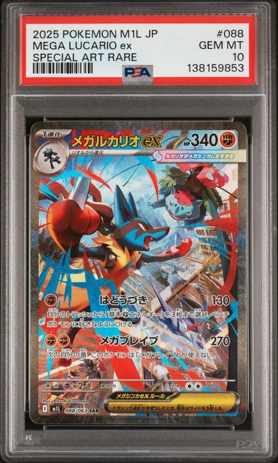 Mega Lucario Ex