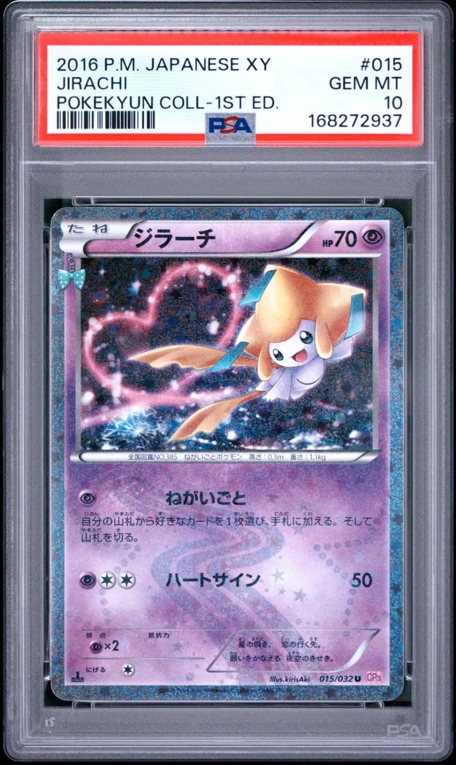 Jirachi