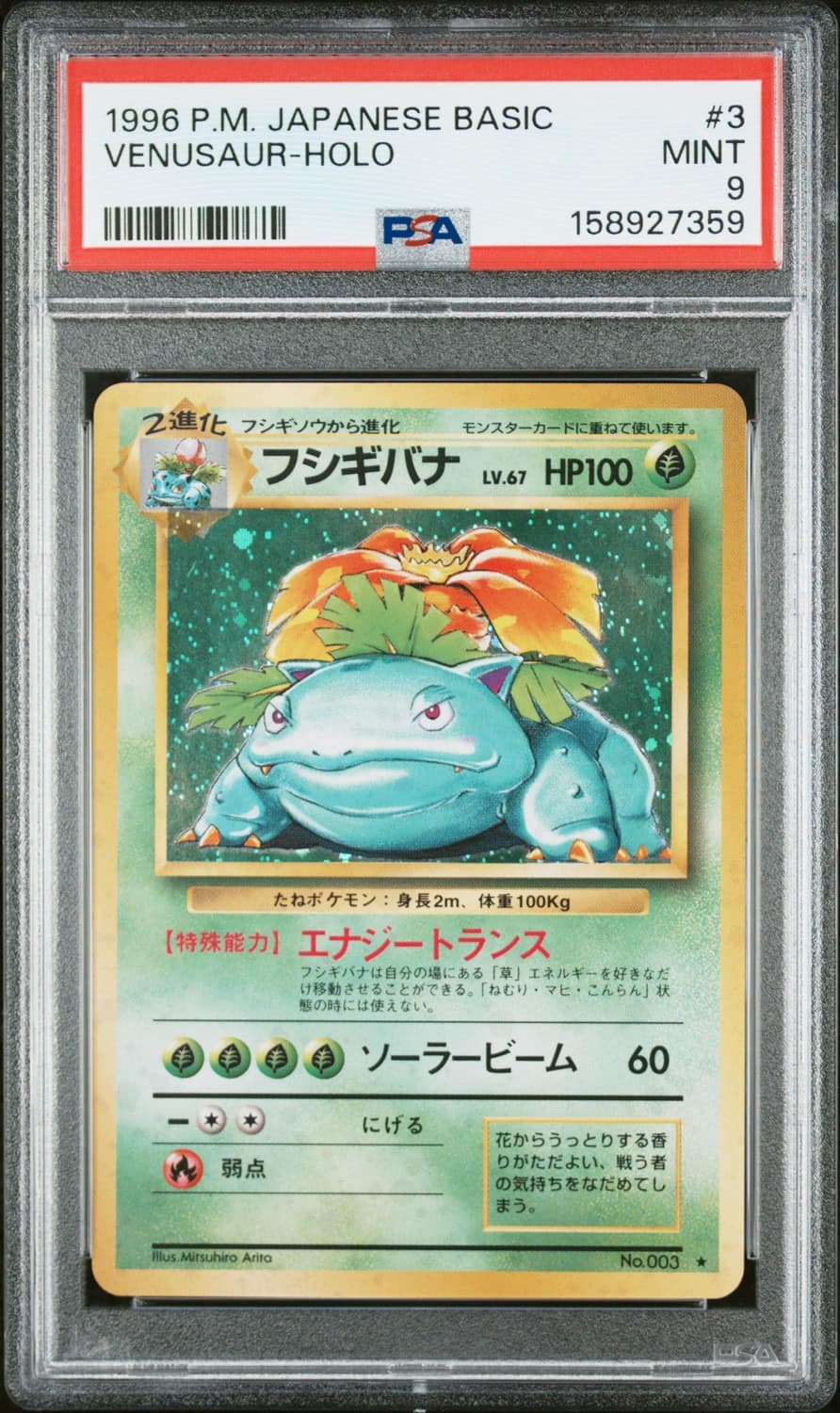 Venusaur