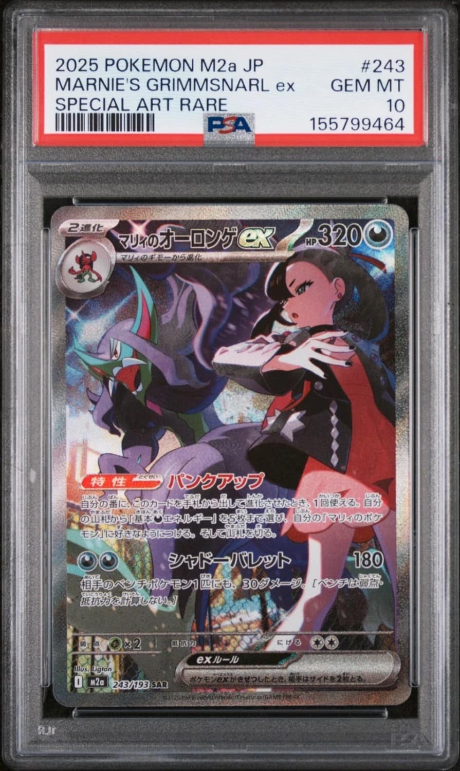 Marnie'S Grimmsnarl Ex