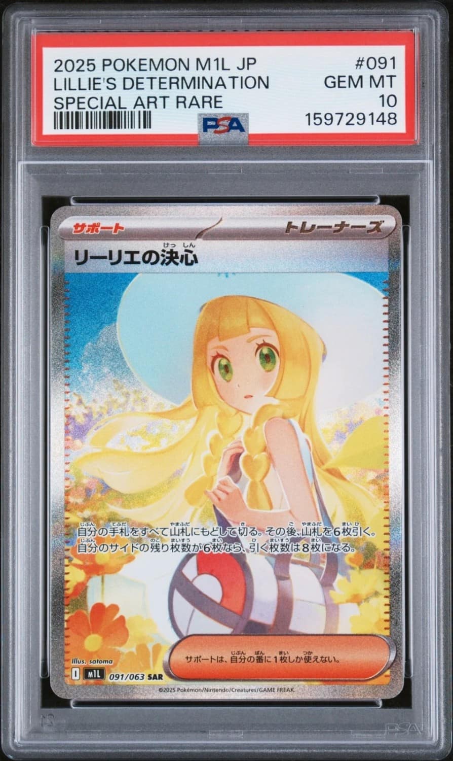 Lillie'S Determination
