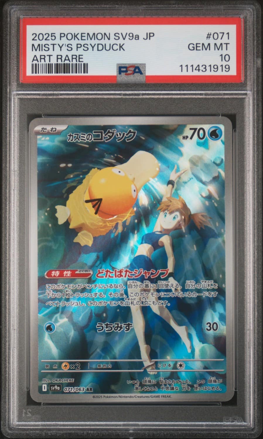 Misty'S Psyduck