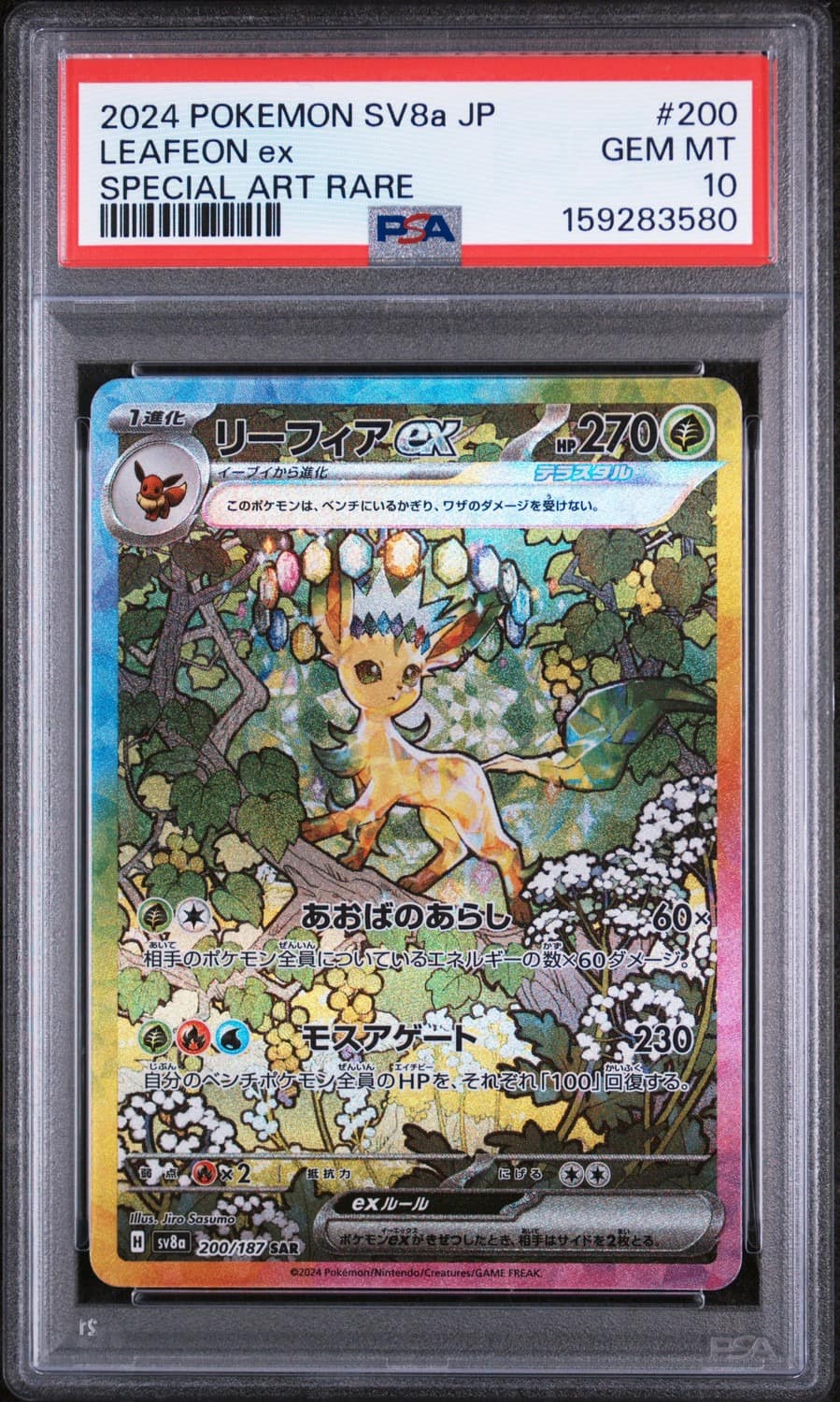 Leafeon Ex