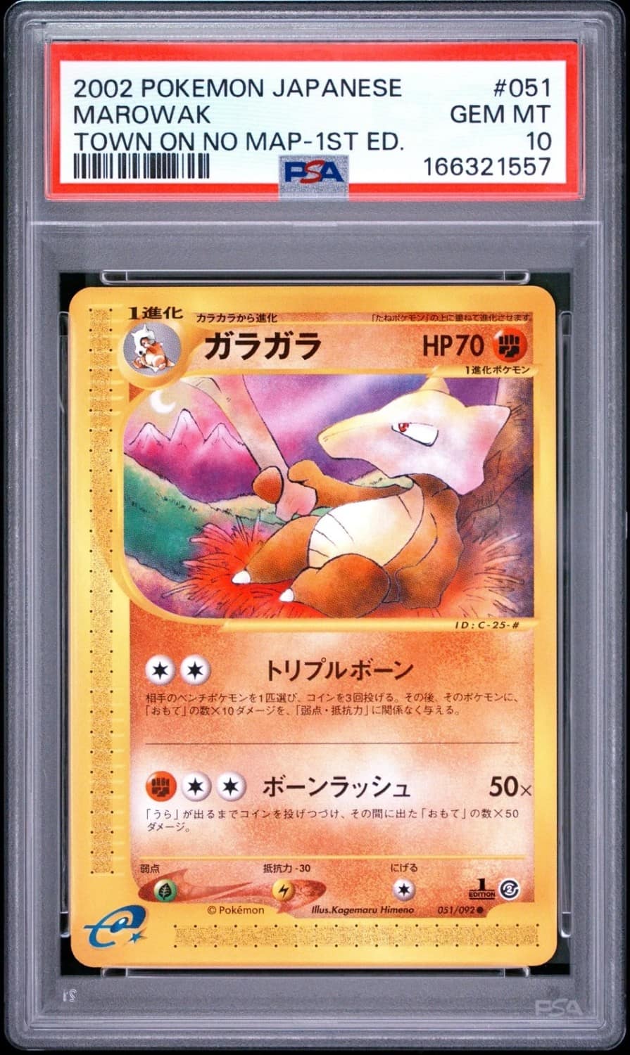 Marowak