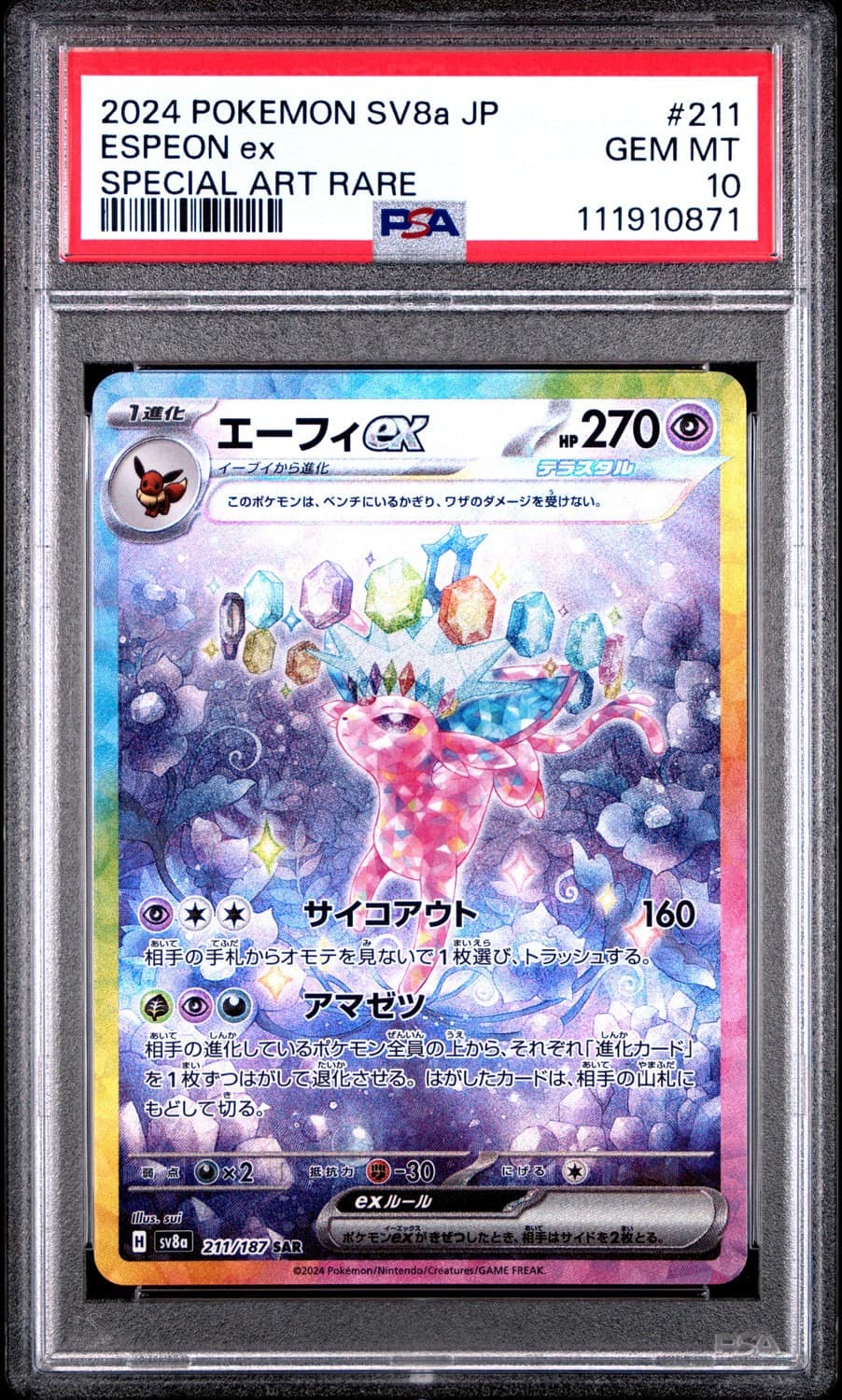 Espeon Ex