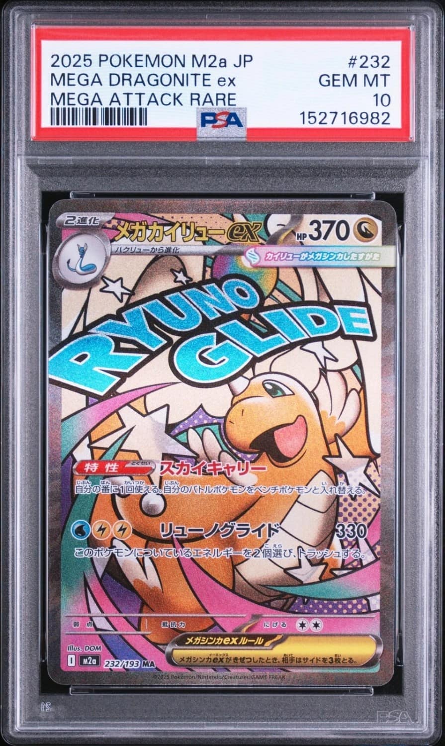 Mega Dragonite Ex