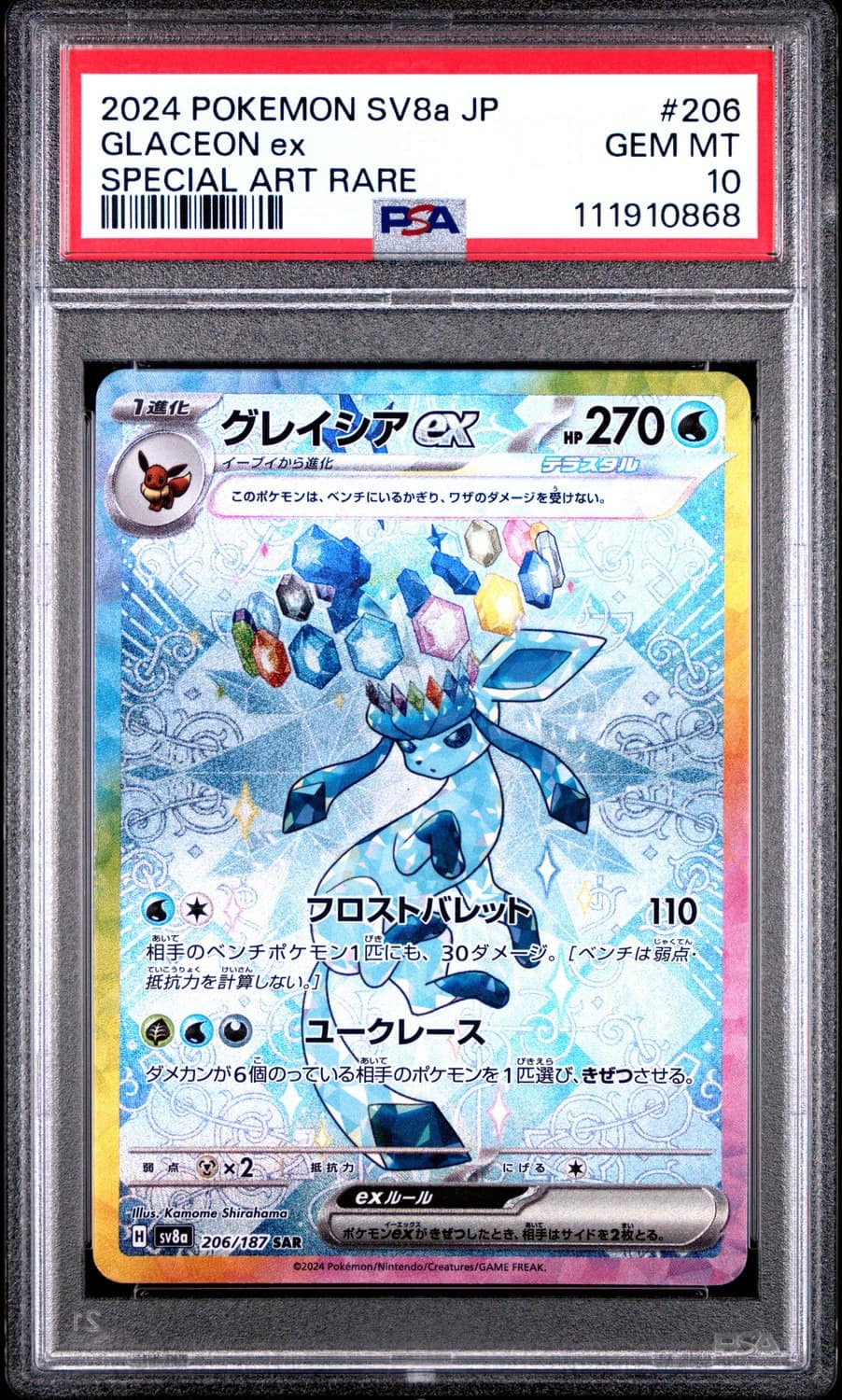 Glaceon Ex
