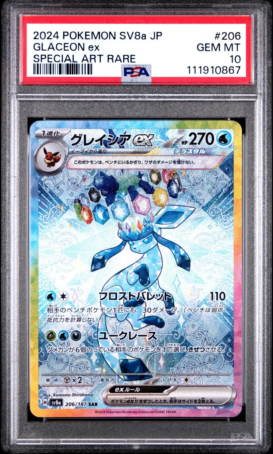 Glaceon Ex