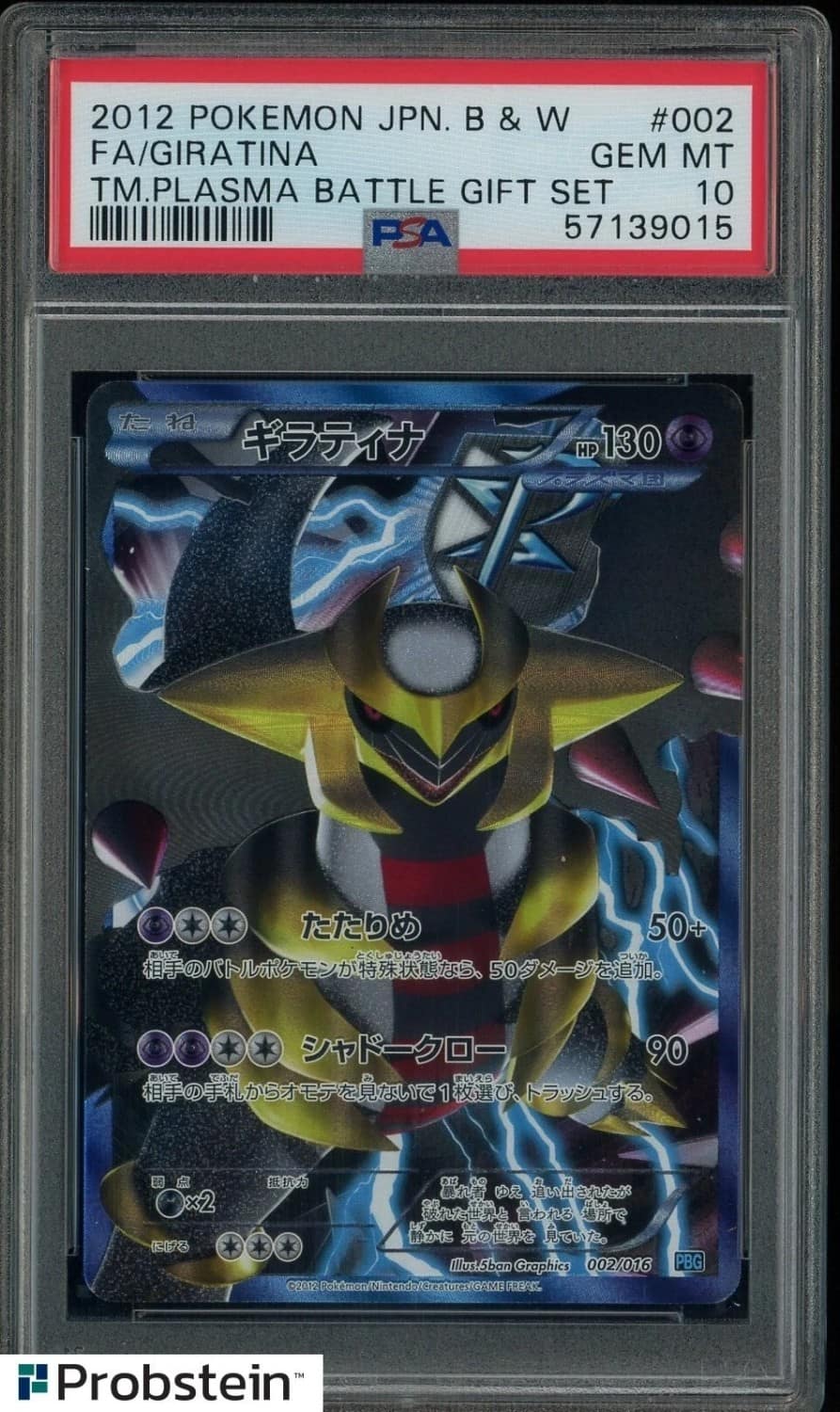 Giratina