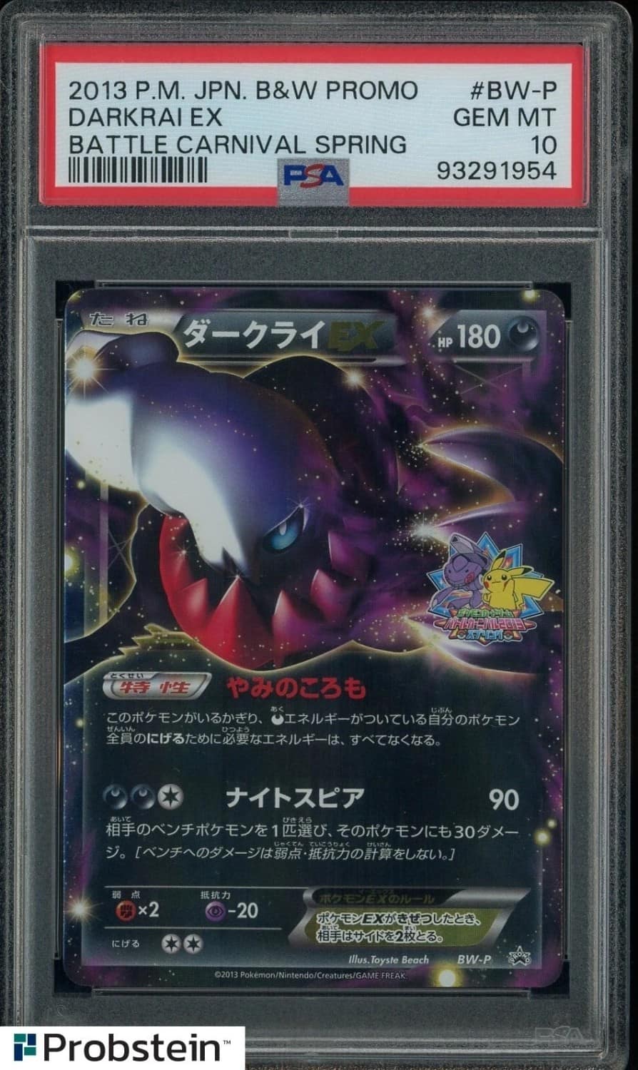 Darkrai Ex
