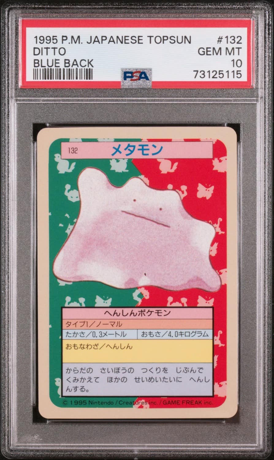 Ditto