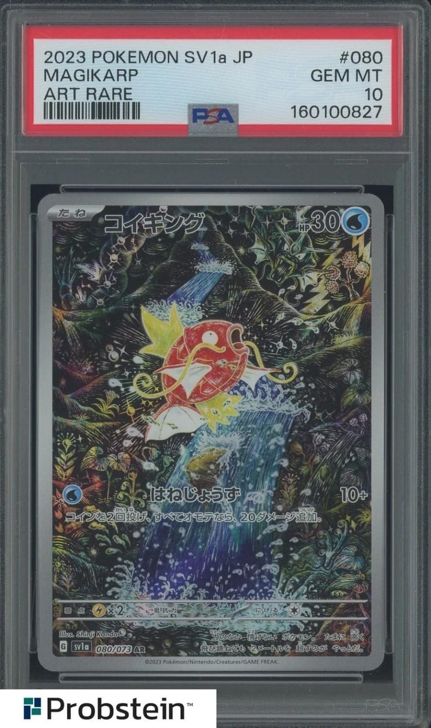 Magikarp
