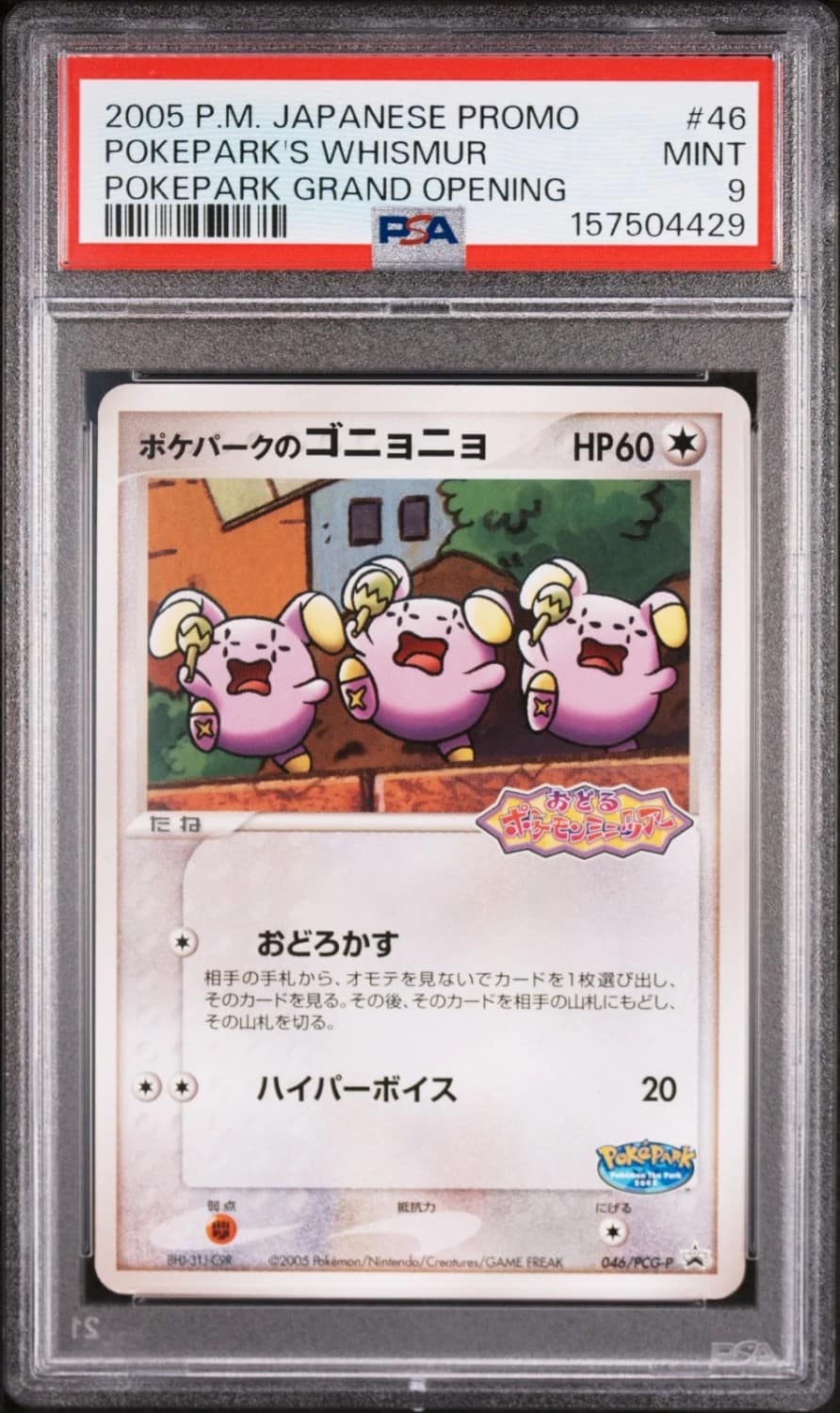 Pokepark'S Whismur