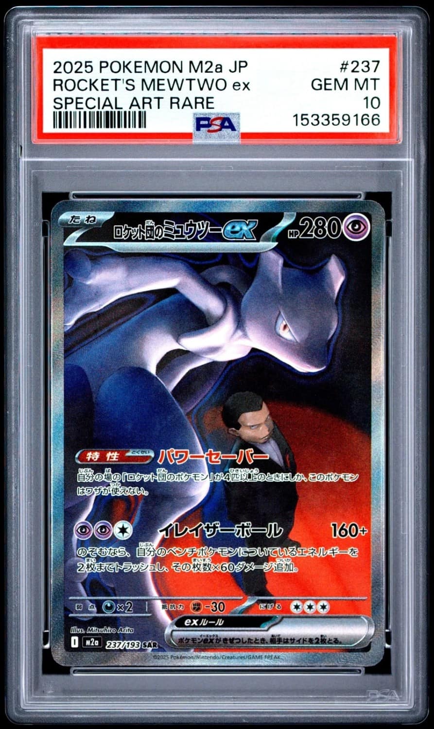 Rocket'S Mewtwo Ex
