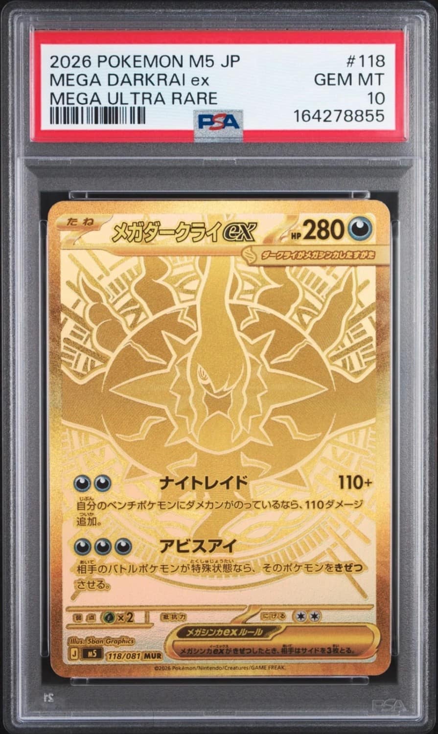 Mega Darkrai Ex