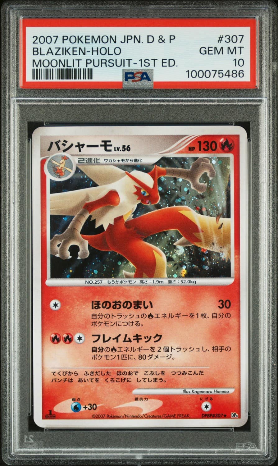 Blaziken