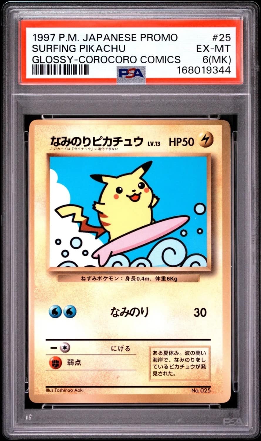 Surfing Pikachu