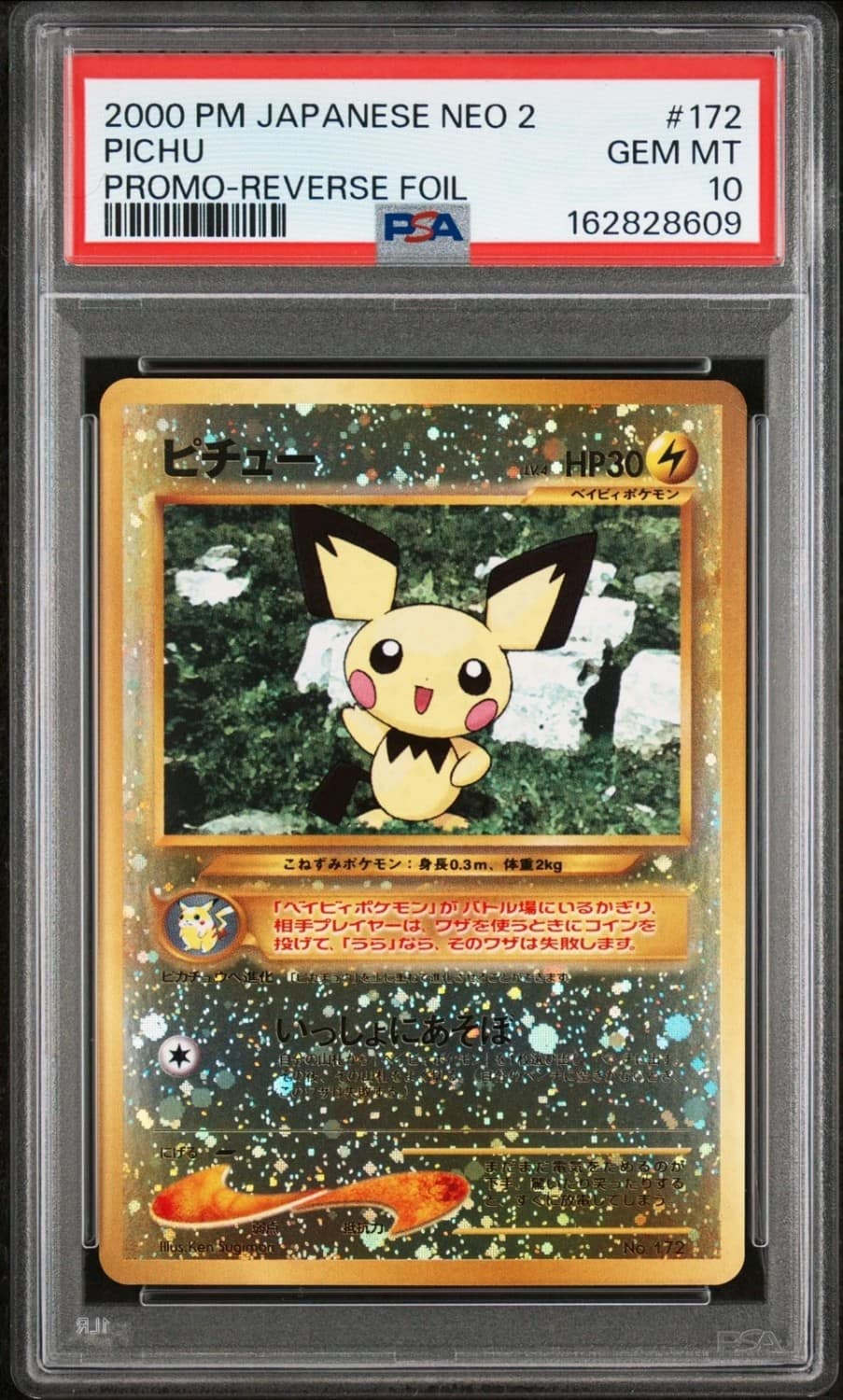 Pichu
