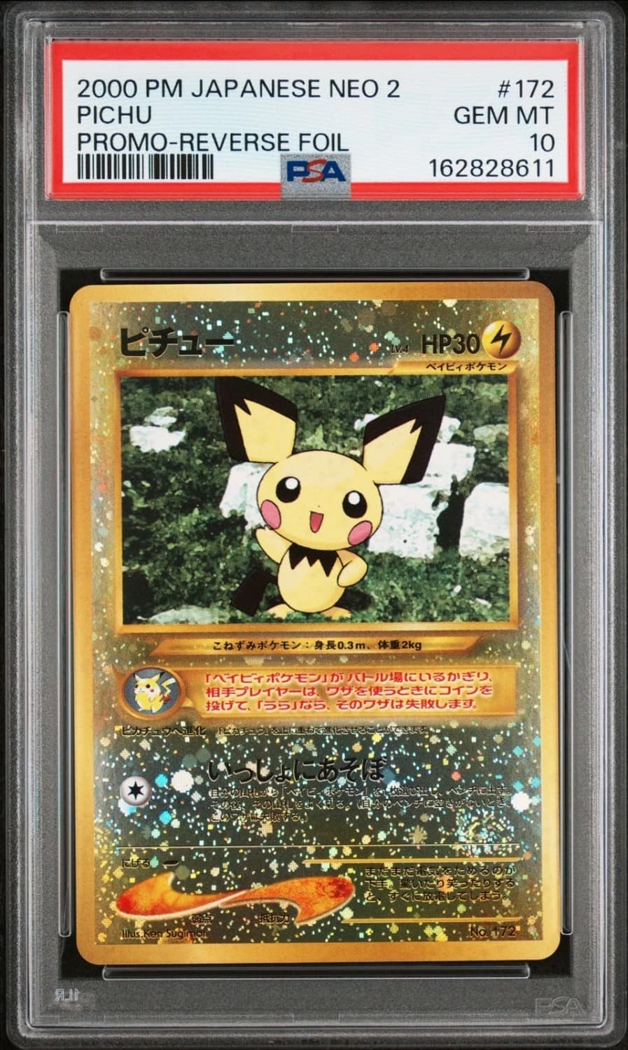 Pichu
