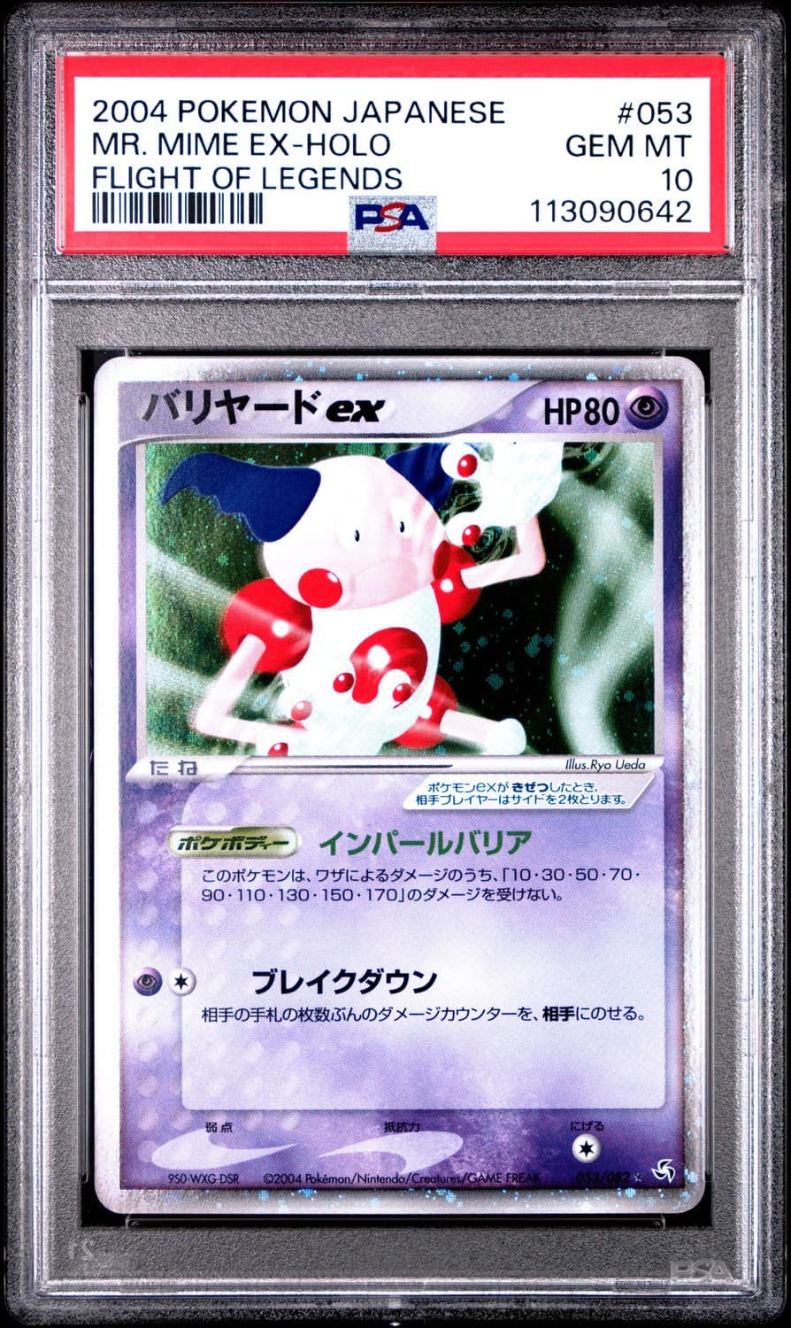 Mr. Mime Ex