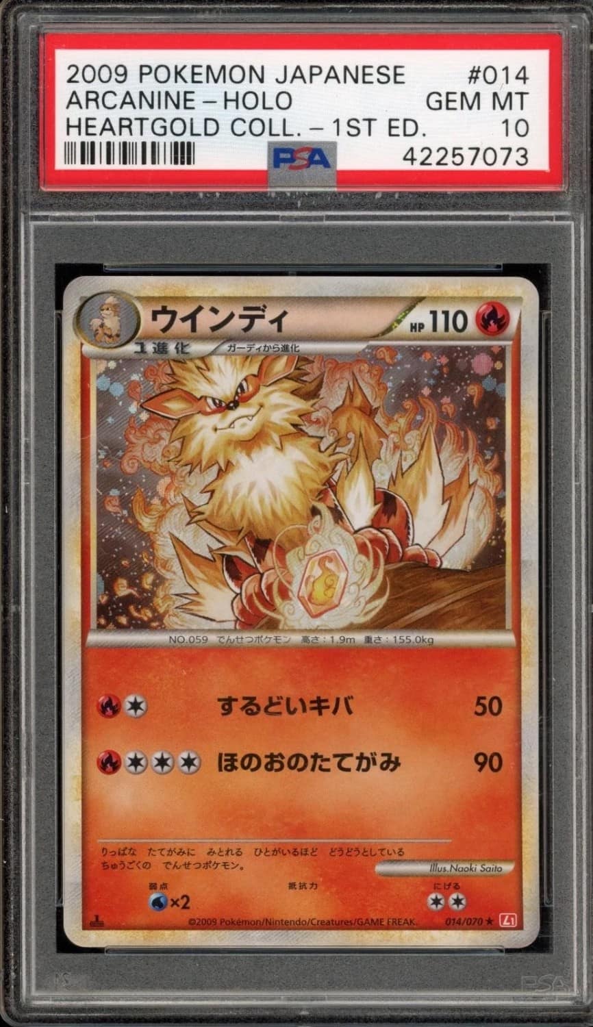 Arcanine