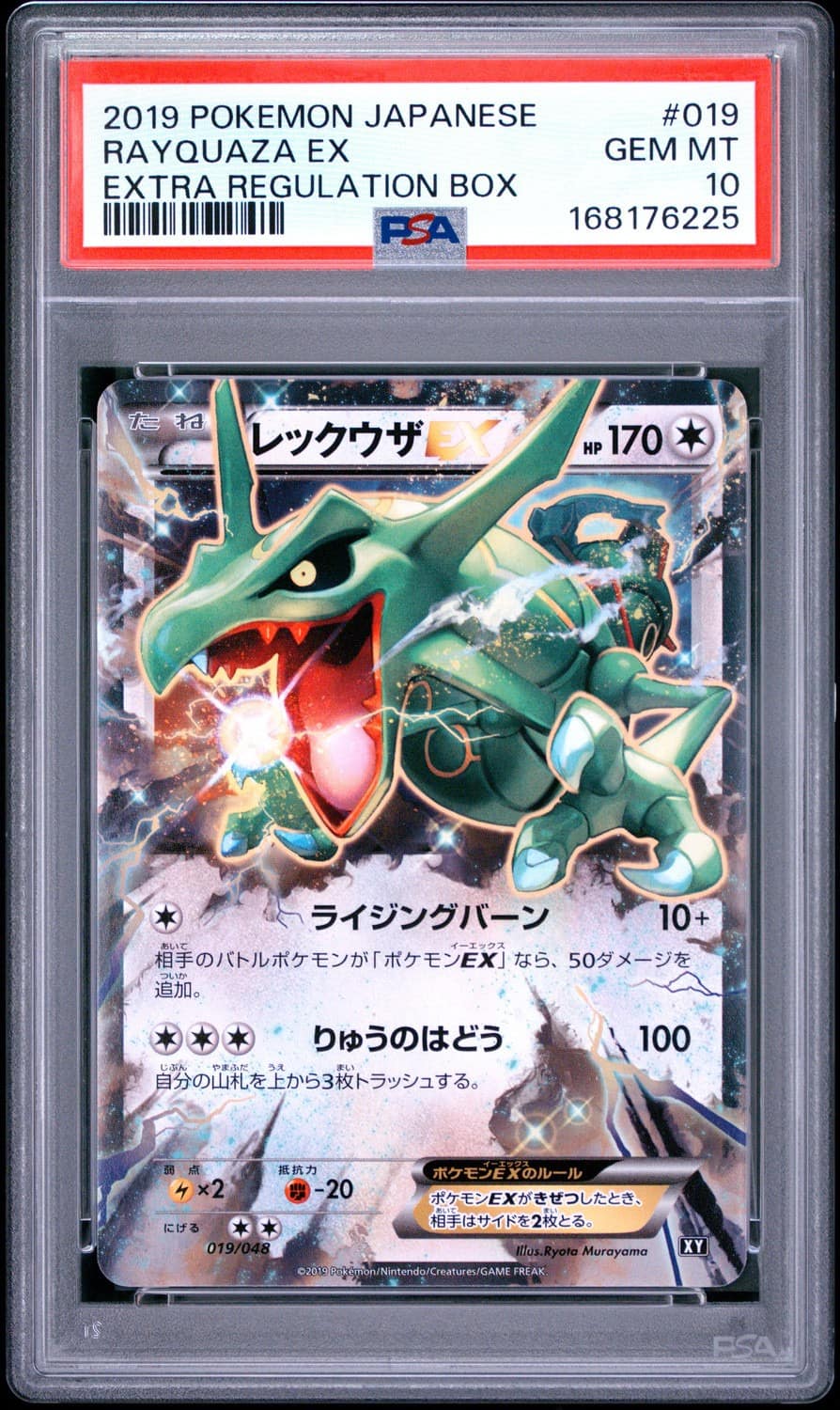 Rayquaza Ex