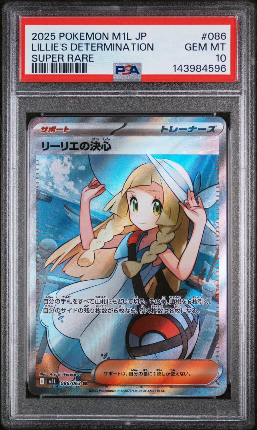 Lillie'S Determination