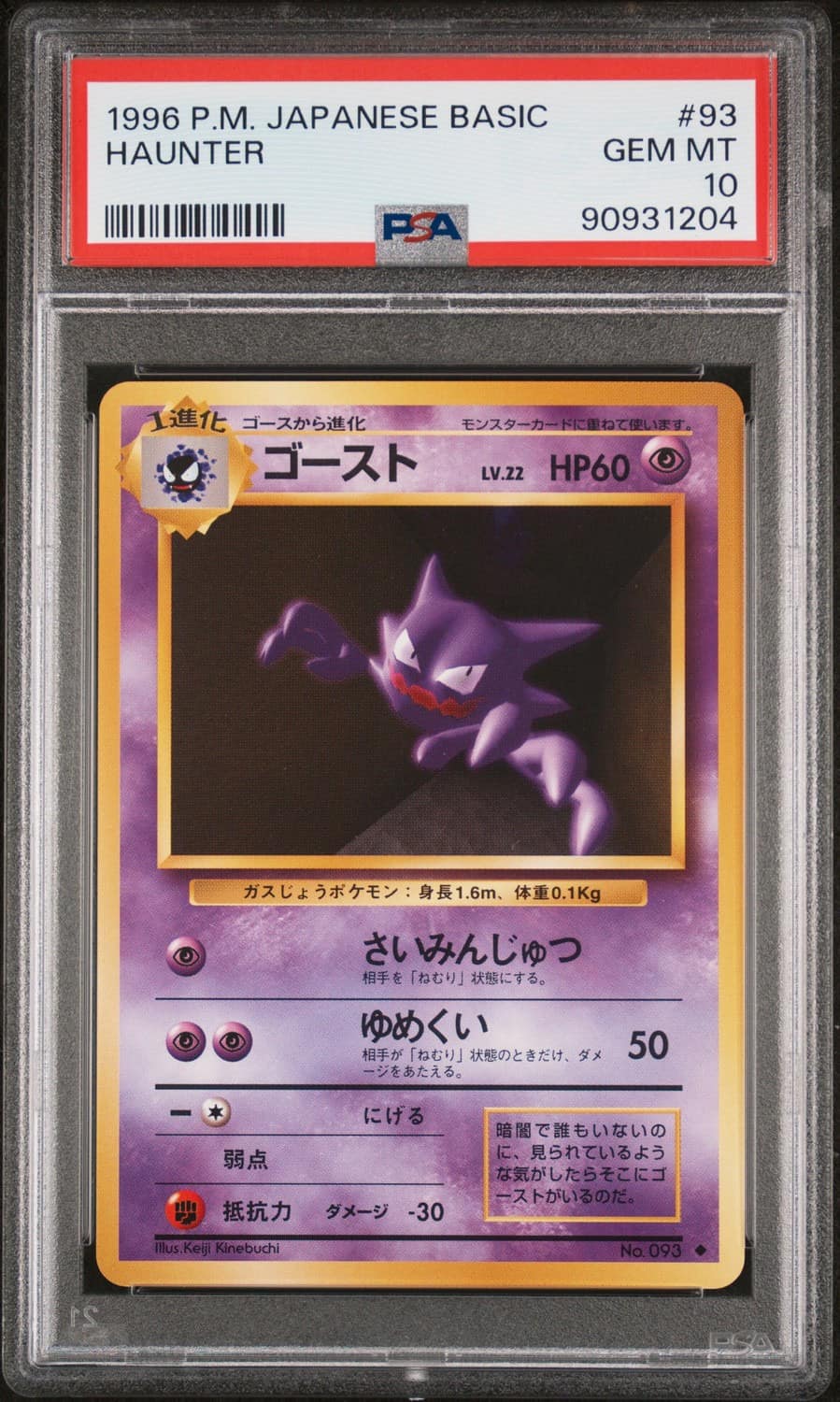 Haunter