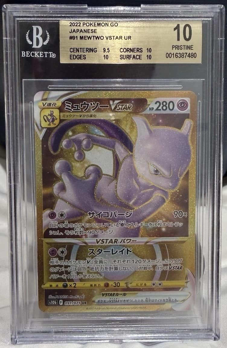 Mewtwo Vstar Ur